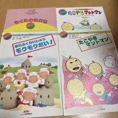 メイト オペレッタ 年長用 おばけのがっこうへきてください - メルカリ