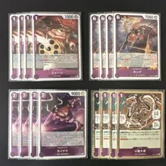 カイドウ　デッキパーツ　セット