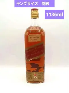 湯布院アンティーク未開封古酒ジョニーウォーカー 12年キングサイズ