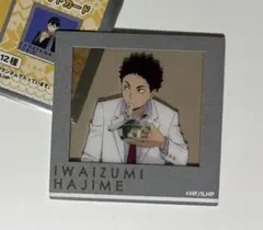 ハイキュー　はふはふ　ランダムペーパークリップフォトカード　岩泉一