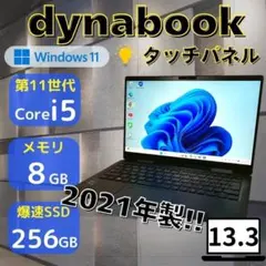 ☆タッチパネル☆ おすすめスペック 2021年製 dynabook 565 - メルカリ