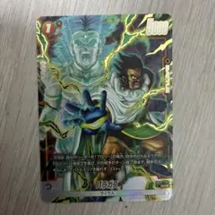 fb08-084 SR パラレル　パラガス　誇り高き戦闘民族