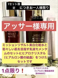 新品未使用】ラエッセ メディカライク トラネソームセラム - メルカリ