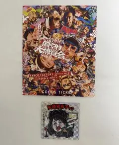秋山竜次　クリエイターズ・ファイル 胸やけ大博覧会　入場特典　藤木みず江