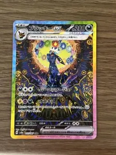 ブラッキーex sar 美品　センタリング良好 ブラッキーex sar センタリング良好 美品 2025年最新