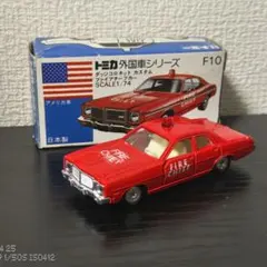 野村フリクション ブリキおもちゃ デラックスタクシー トヨタ マークII