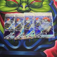 インフェルノX ポケモンいれかえ　SR 4枚セット