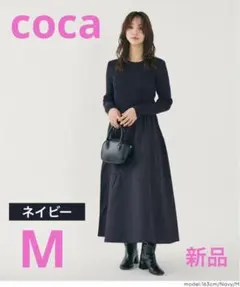 cocaコカ 新品 エンボス ニットドッキングワンピース ネイビー M