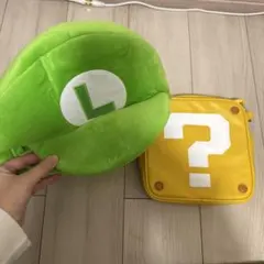 ルイージの帽子とハテナボックスのかばんセット