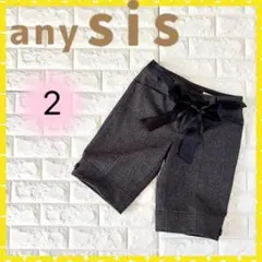 【美品】anysis ツイードハーフパンツ チャコールグレー エニィスィス