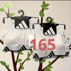 アディダス 165 ハーフトップ 2点セット