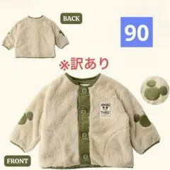 ディズニー アウター