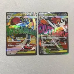 メガドリームex メガルカリオex メガルチャブルex MA