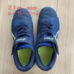 asics レイザービーム２１㎝シューズ