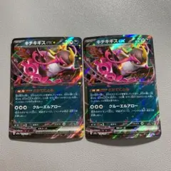 2026年最新】キチキギスex 2枚の人気アイテム - メルカリ