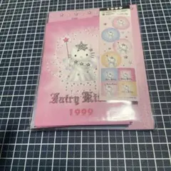 ハローキティ ミニレターセット 1999年デザイン