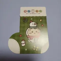 ちいぽけ ちいかわらんど クリスマス ノベルティ うさぎ ちいかわ 靴下 カード