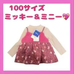 【新品タグ付】ミニー＆ミッキーワンピース 100cm 長袖 女の子 ディズニー