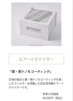 ジェンマジャパン、マルチイオナイザーポータブル - メルカリ