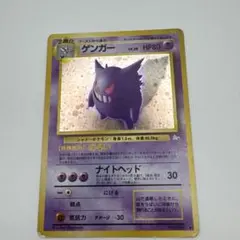 ポケモンカード 旧裏 ゲンガー ☆ キラ No.094① - メルカリ