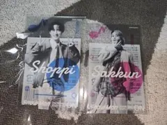 SnowMan クリアステッカー　渡辺翔太 佐久間大介