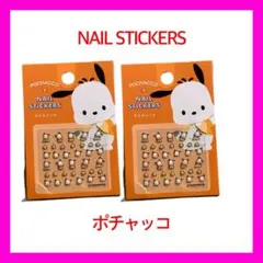 ポチャッコ 2枚入 ネイルシール ネイル キャンドゥ サンリオ フレンズ