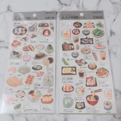 大人の図鑑シール　和菓子編　居酒屋編
