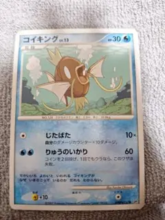 ね*！様 ポケモンカード　コイキング lv.10 DP6 016/092まとめ売 コイキング(-)(○)(DP-DP06-016/092)｜ポケカ通販サイト【Cardshop Serra】