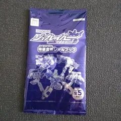 マクドナルド　ハッピーセット付録　トミカヒーローズ