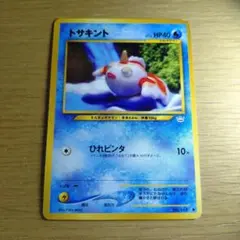 ポケモンカード　ポケカ　旧裏面　旧裏 トサキント