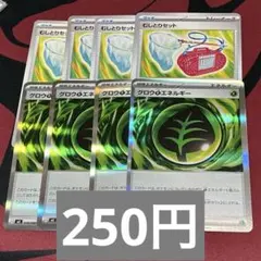 グロウくさエネルギー　むしとりセット　各4枚