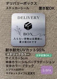デリバリーボックス　宅配ボックス　シルバーグラデーション　ハンドメイド