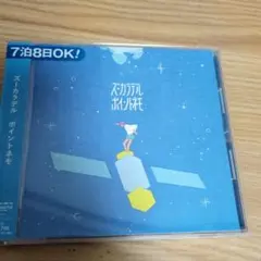 ズーカラデル 邦楽