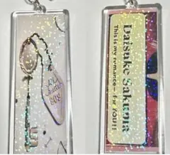 SnowMan 佐久間大介 キーホルダー amenity