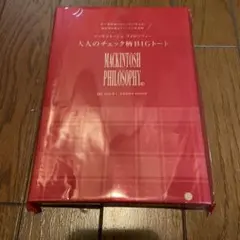 【新品】マッキントッシュトートバック