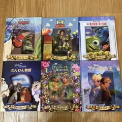 ディズニー・マジカルコレクション 絵本　6冊