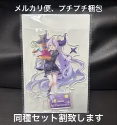 ホロライブ 秘密結社holoX アクリルスタンド ラプラス・ダークネス GIGO