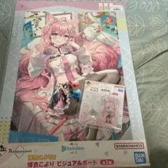 ホロライブ 一番くじ 博衣こより