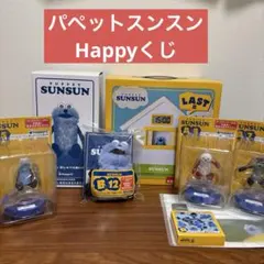 2026年最新】#パペットスンスンクロックの人気アイテム - メルカリ