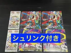 ポケカ　テラスタルフェス　メガブレイブ　メガシンフォニア　新品未開封2箱ずつ