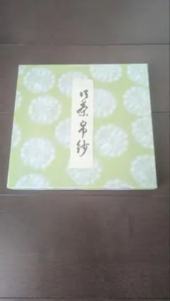 あと様 リクエスト 4点 まとめ商品