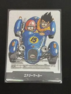 美品】エナジーマーカー E-50銀 フュージョンワールド 漫画 15巻