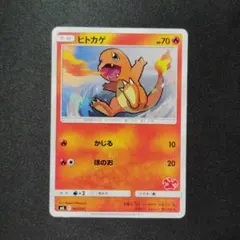 ポケモンカード ヒトカゲ ランダム構築スターター 010/052 - メルカリ