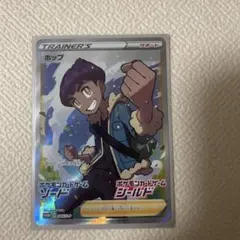 ホップ：拡張パックを2BOX購入 キャンペーン PROMO S-Pプロモカード…