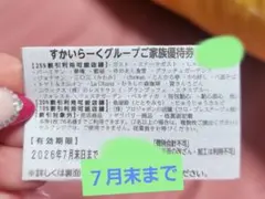 はとらん様専用のサムネイル