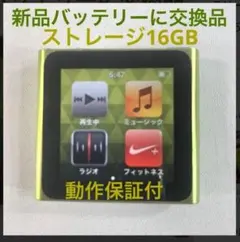 【美品】Apple iPod nano 6世代 16GB グリーン01のサムネイル