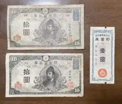 2025年最新】和気4次10円札の人気アイテム - メルカリ