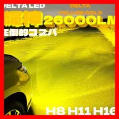 LED H8 H11 H16 輝神 ワンオフ イエロー フォグ走り！ - メルカリ