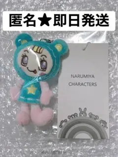ナルミヤキャラクターズ ミニぬいぐるみチャーム ブルーベリエちゃん