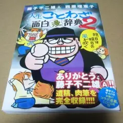 【希少本】サイン付き　愛しりそめし頃に　3巻 6巻　2冊　帯付き　藤子不二雄 愛…しりそめし頃に… コミック 全6巻セット |本 | 通販 | Amazon